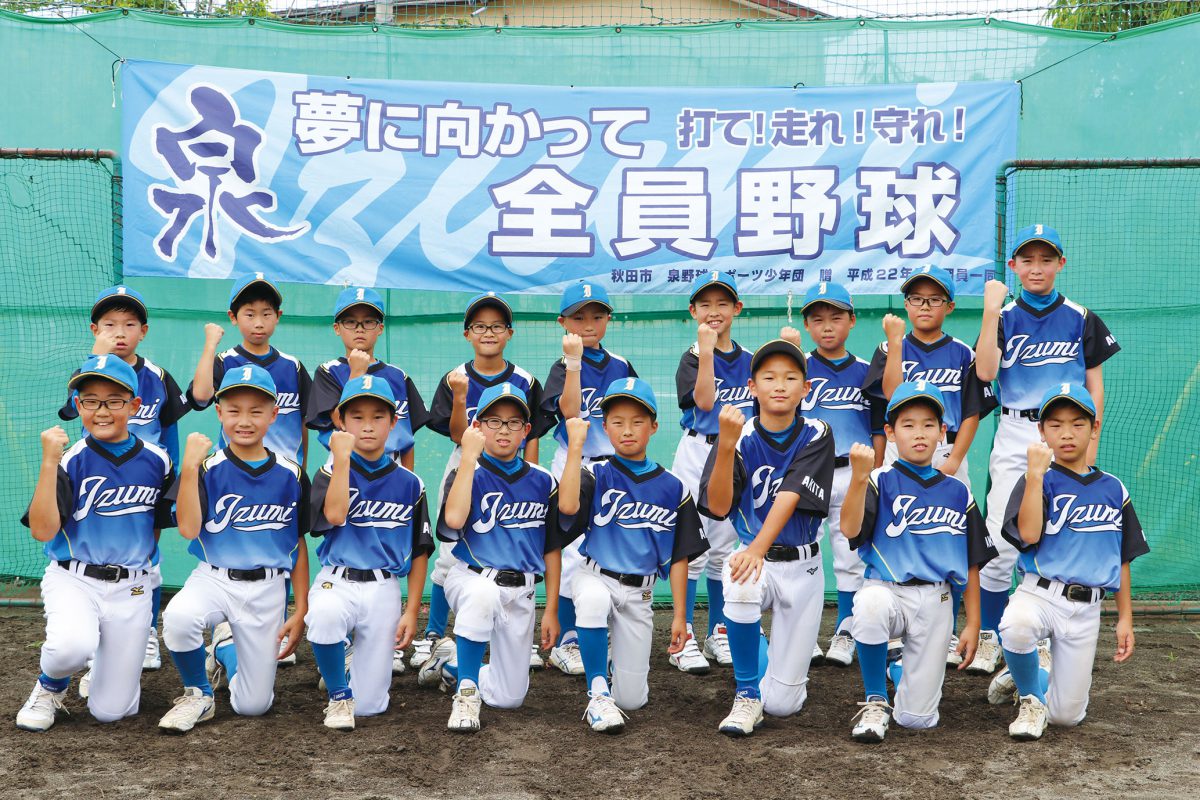 Web版 ママファミ 泉野球スポーツ少年団